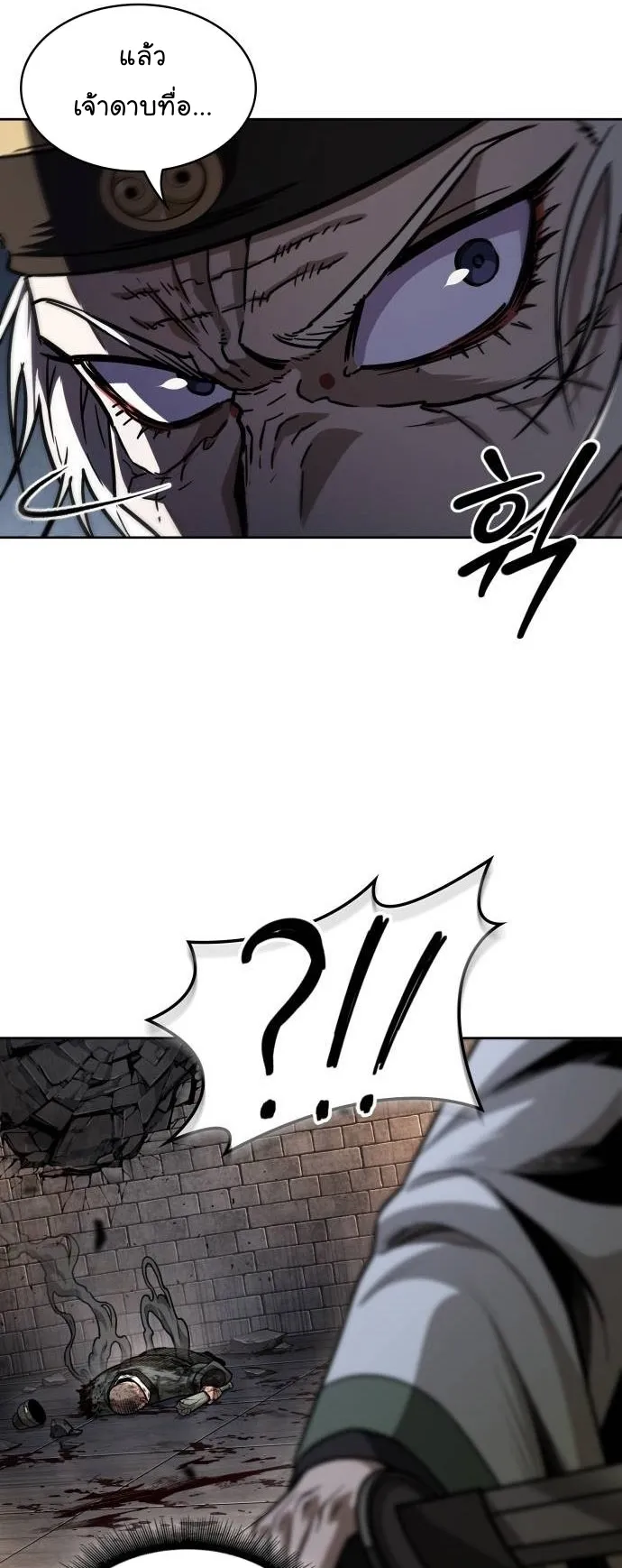 Nano Machine Chapter 212 หน้า 53
