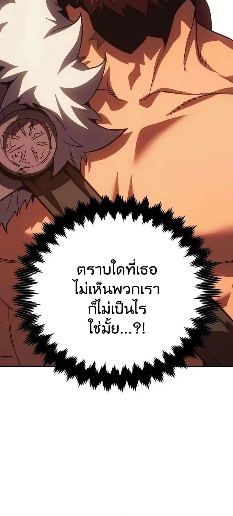 30 Years Have Passed Since the Prologue ตอนที่ 3 หน้า 50