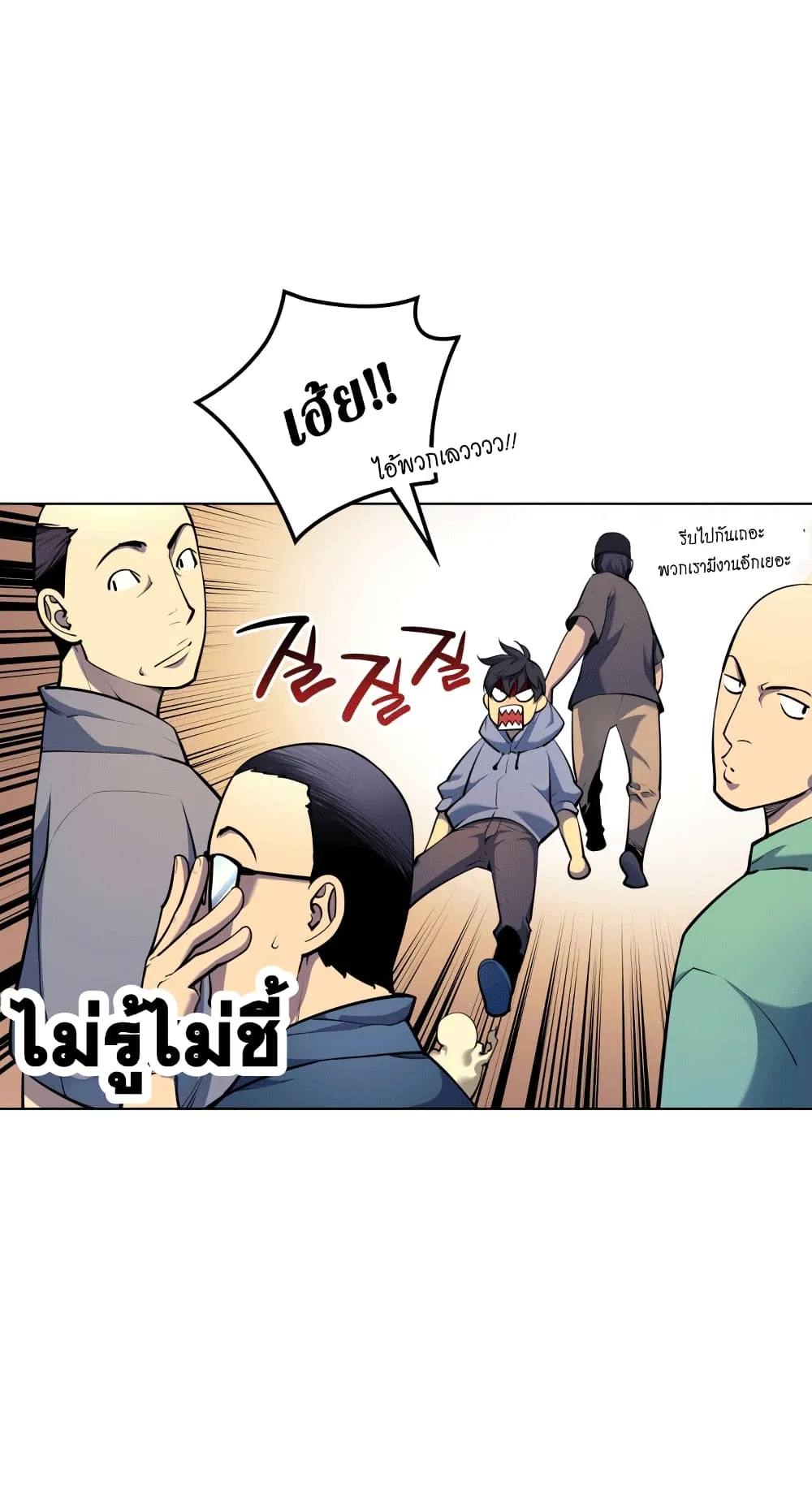 Overgeared ตอนที่ 13 หน้า 40