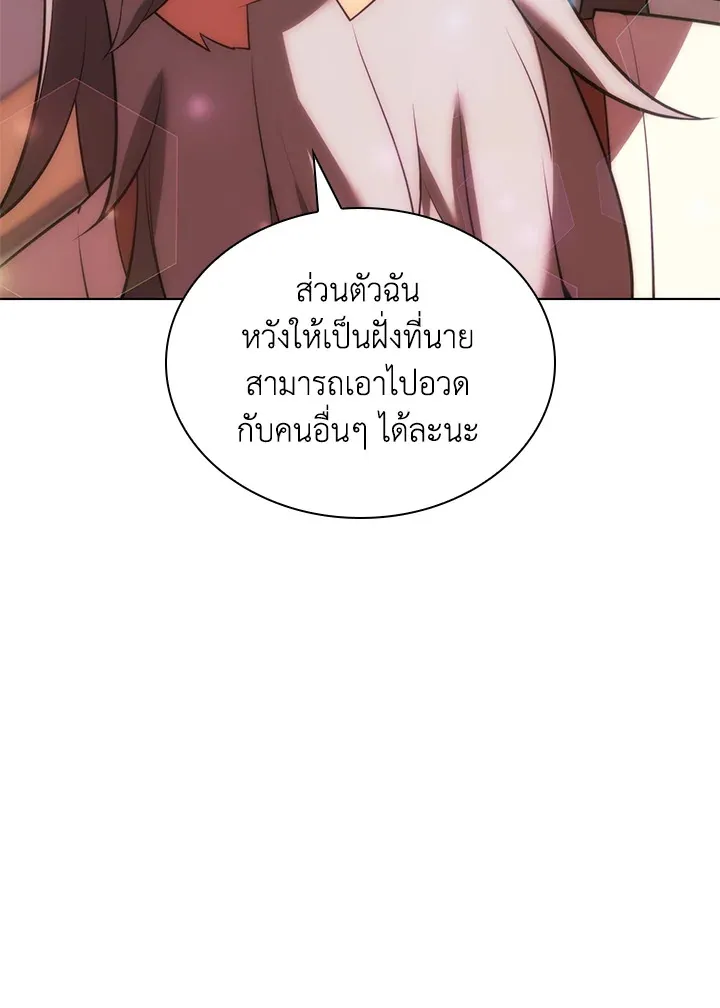 Overgeared ตอนที่ 172 หน้า 107