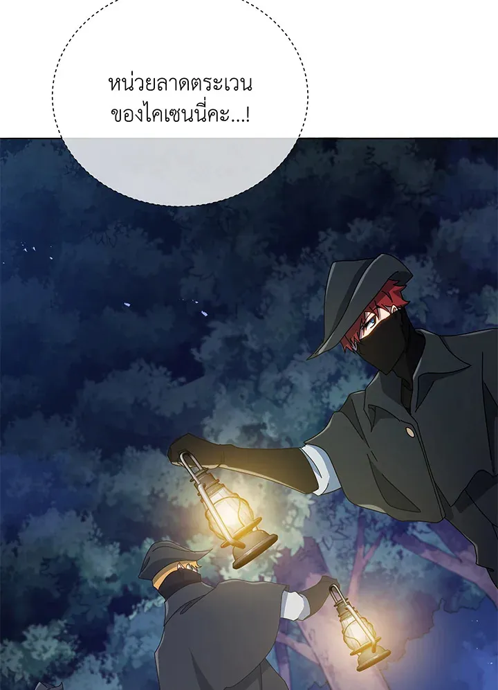 Necromancer Academy’s Genius Summoner Chapter 30 หน้า 38