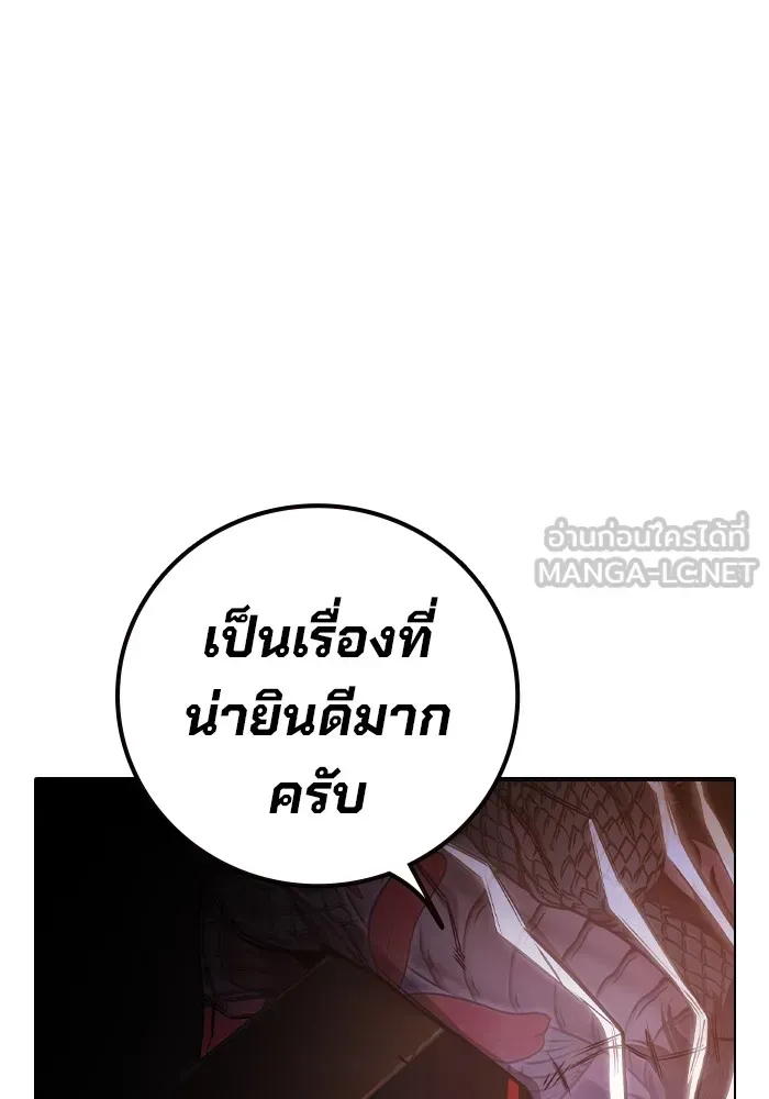 Juvenile Prison ตอนที่ 37 หน้า 193