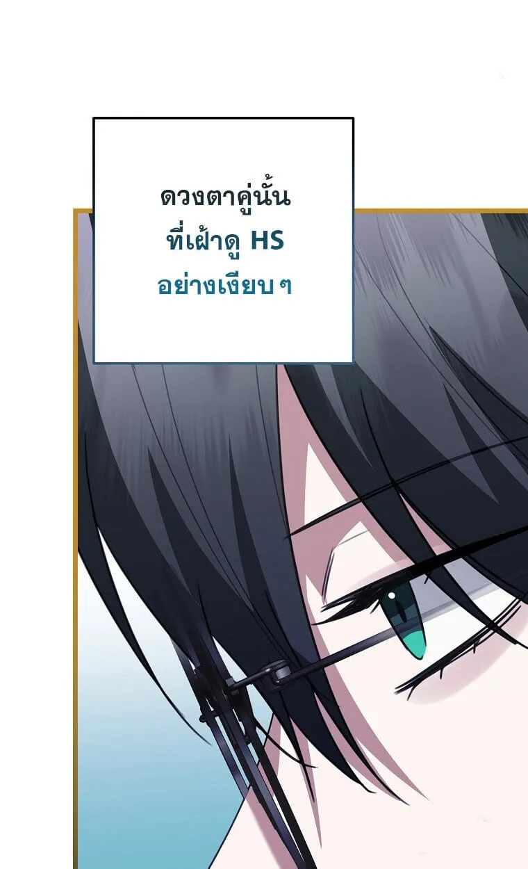 The Crazy Genius Composer Returns ตอนที่ 28 หน้า 46