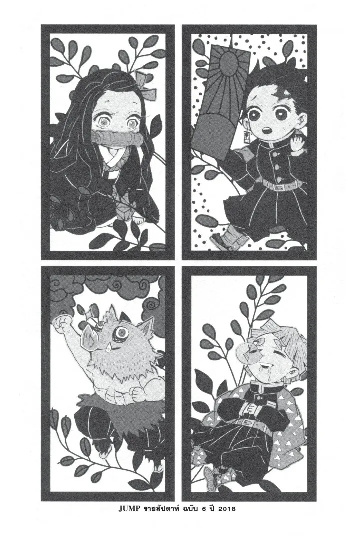 Kimetsu no yaiba ตอนที่ 89 หน้า 86