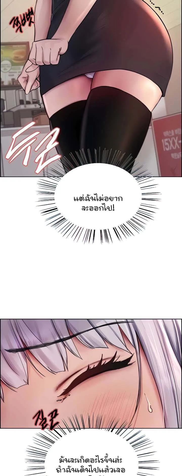 Sex-Stop Watch ตอนที่ 49 หน้า 22