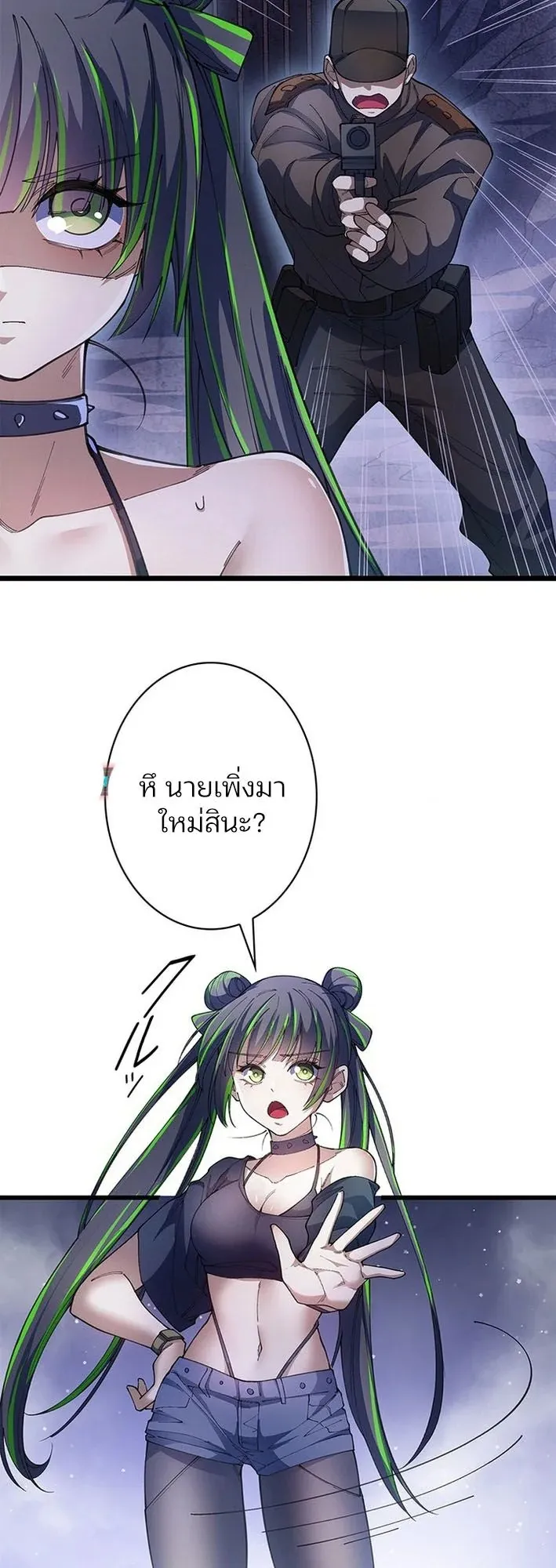 The Chosen SSS-Rank ตอนที่ 25 หน้า 19