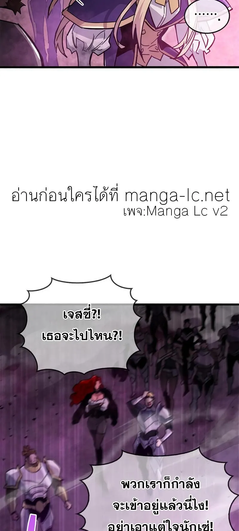 The Player Hides His Past ตอนที่ 13 หน้า 29