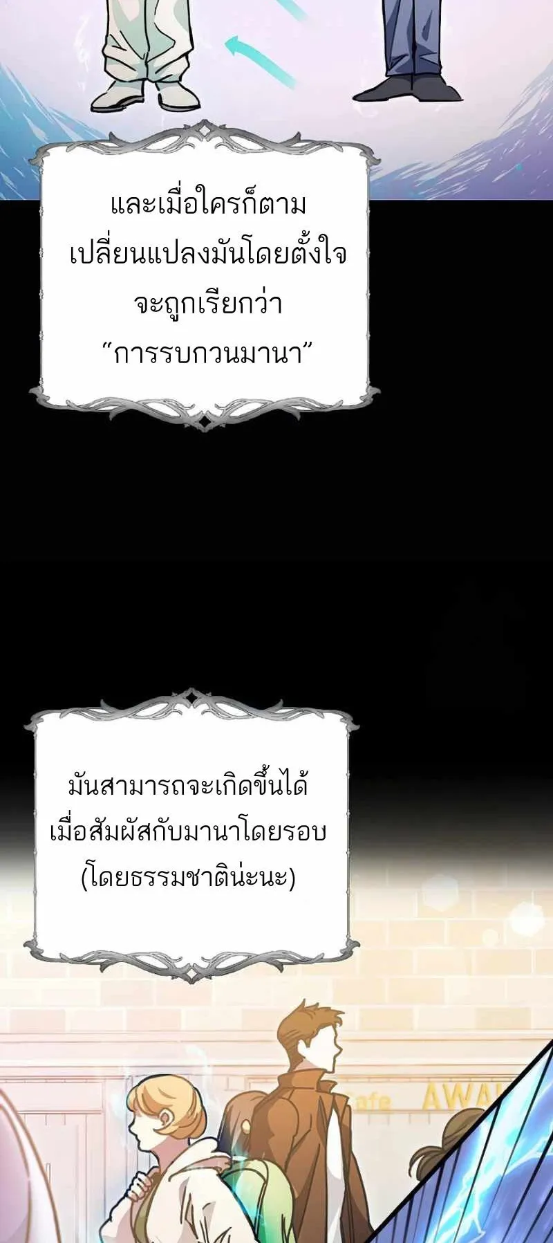 I Became a Civil Servant in a Magical World ตอนที่ 9 หน้า 17