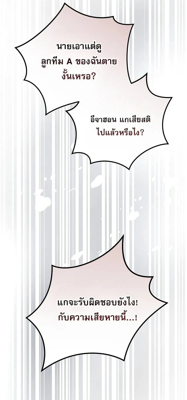 Got Dropped into a Ghost Story, Still Gotta Work ตอนที่ 29 หน้า 33
