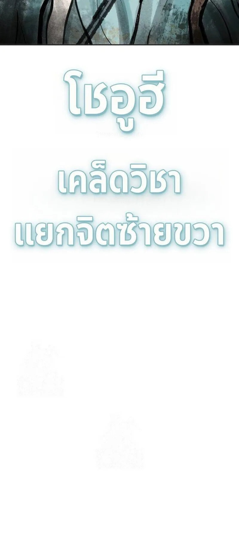 Regression of the Yong Clan Heir ตอนที่ 47 หน้า 16