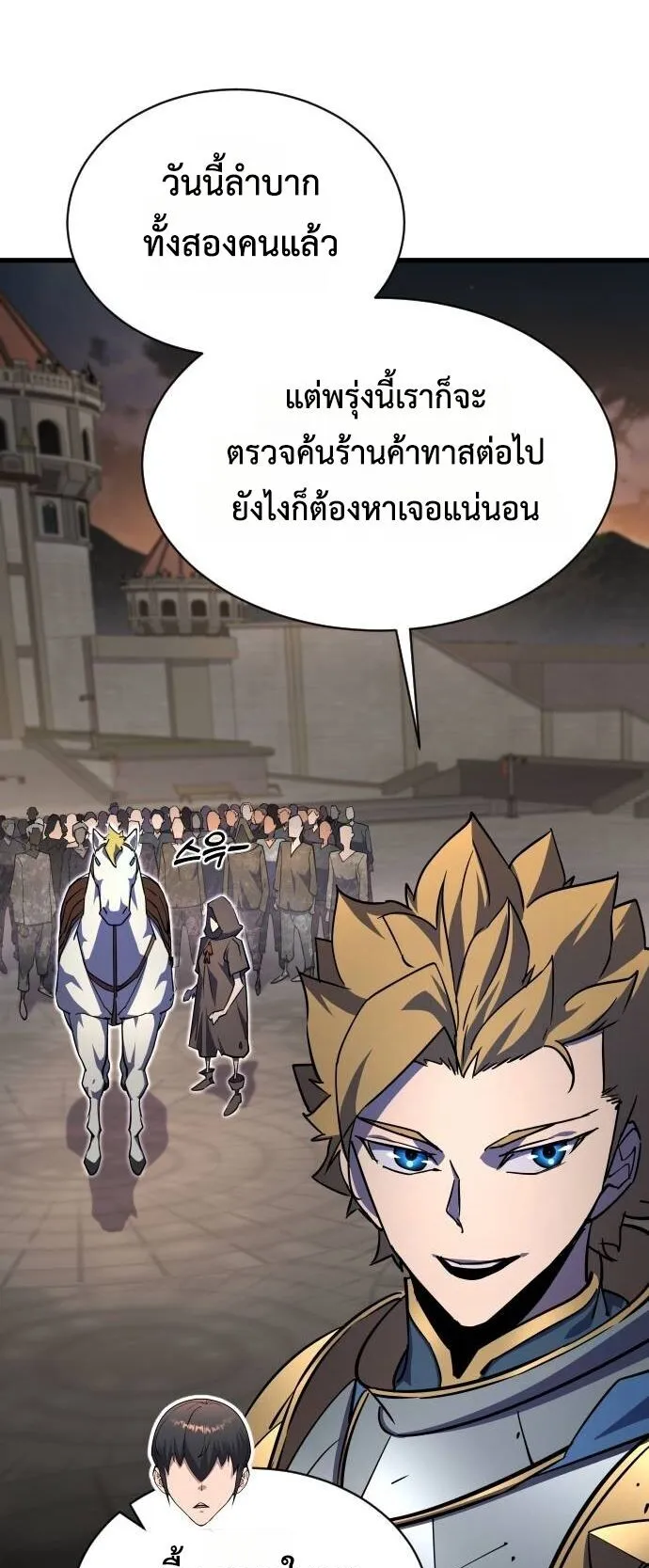 The Genius Mage Who Uses His Fists ตอนที่ 17 หน้า 50