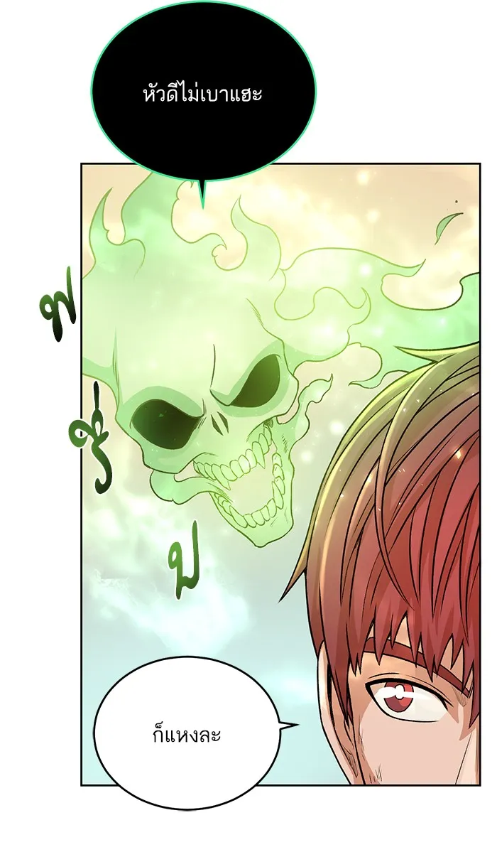 Dungeons & Artifacts ตอนที่ 3 หน้า 47