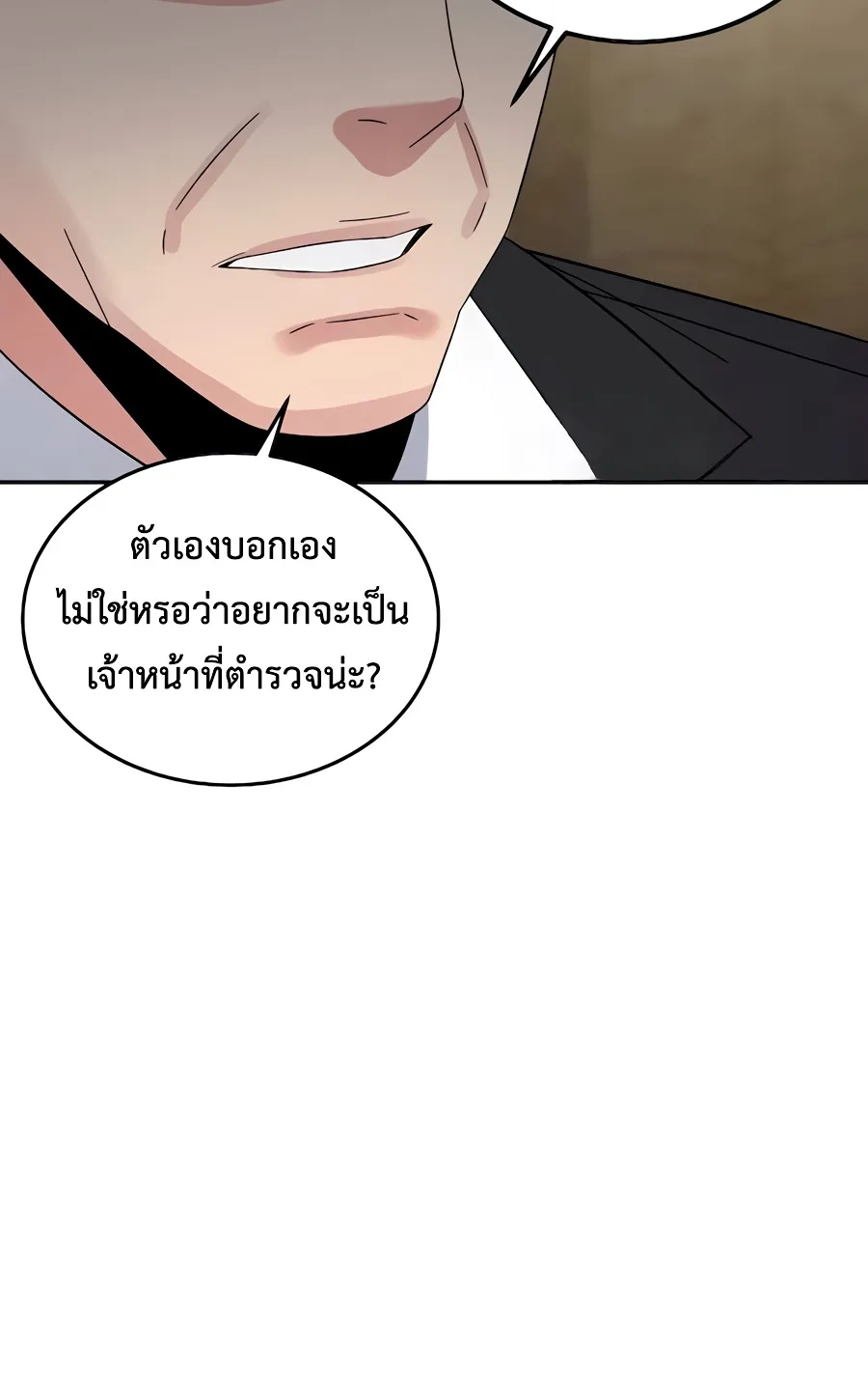 The Reincarnated Cop Who Strikes With Wealth ตอนที่ 8 หน้า 97