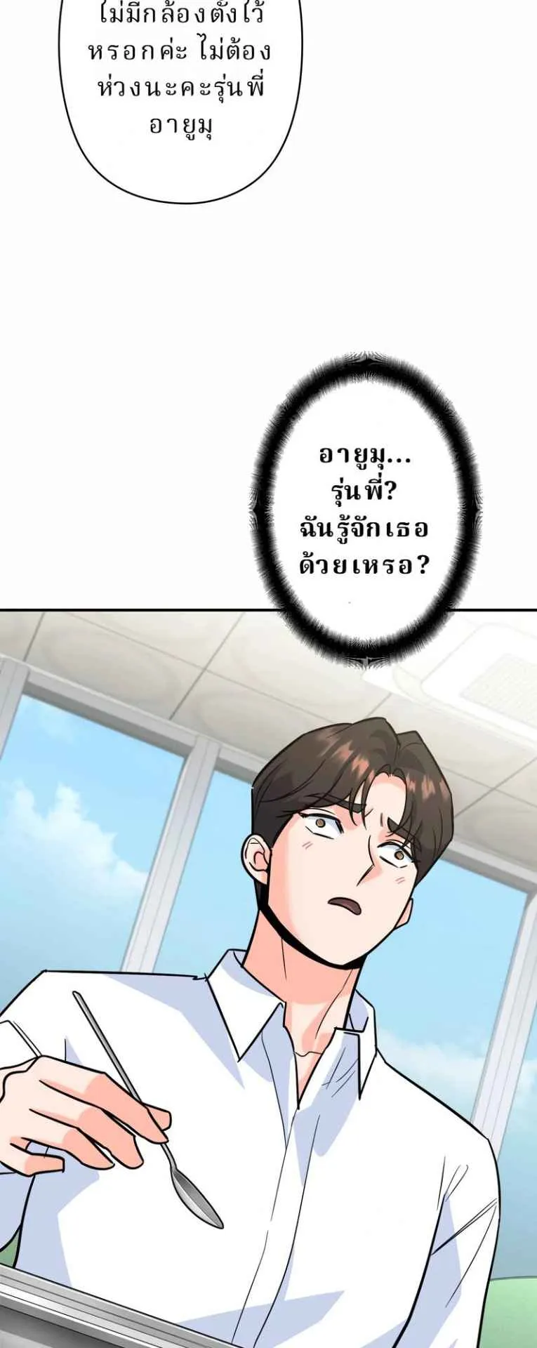 The Swordsmanship Instructor at the Academy ตอนที่ 5 หน้า 65