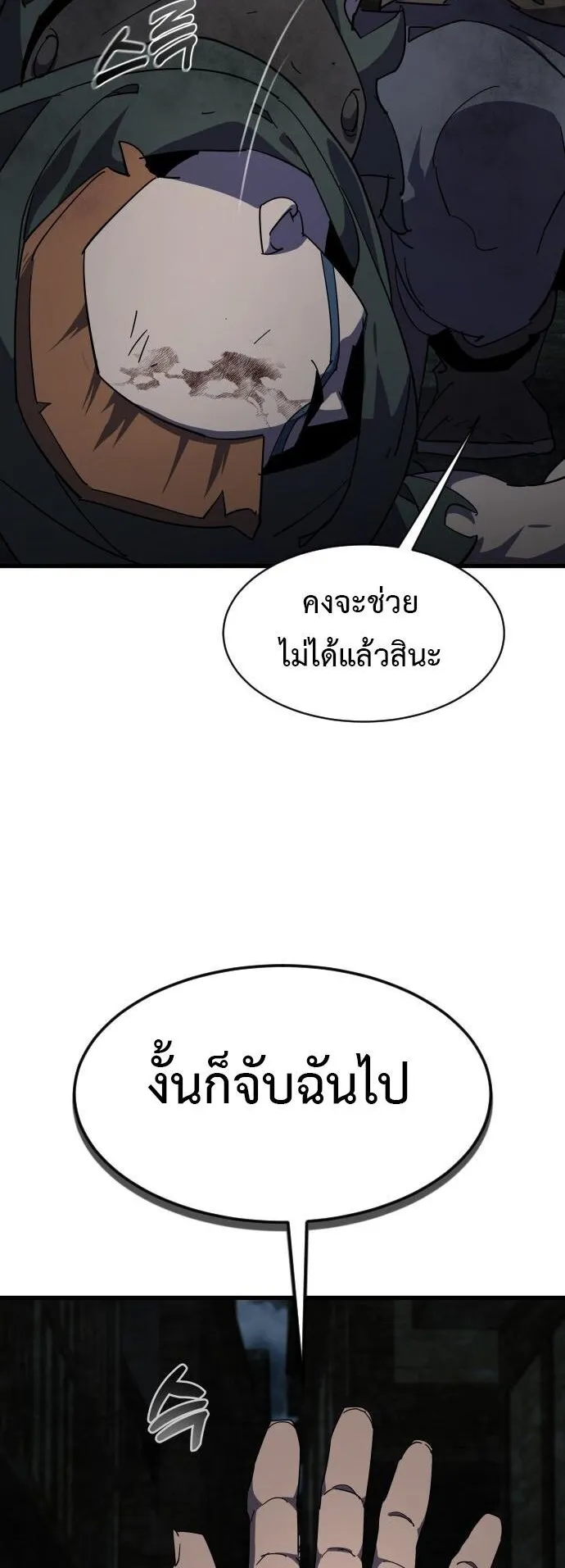 The Genius Mage Who Uses His Fists ตอนที่ 28 หน้า 36