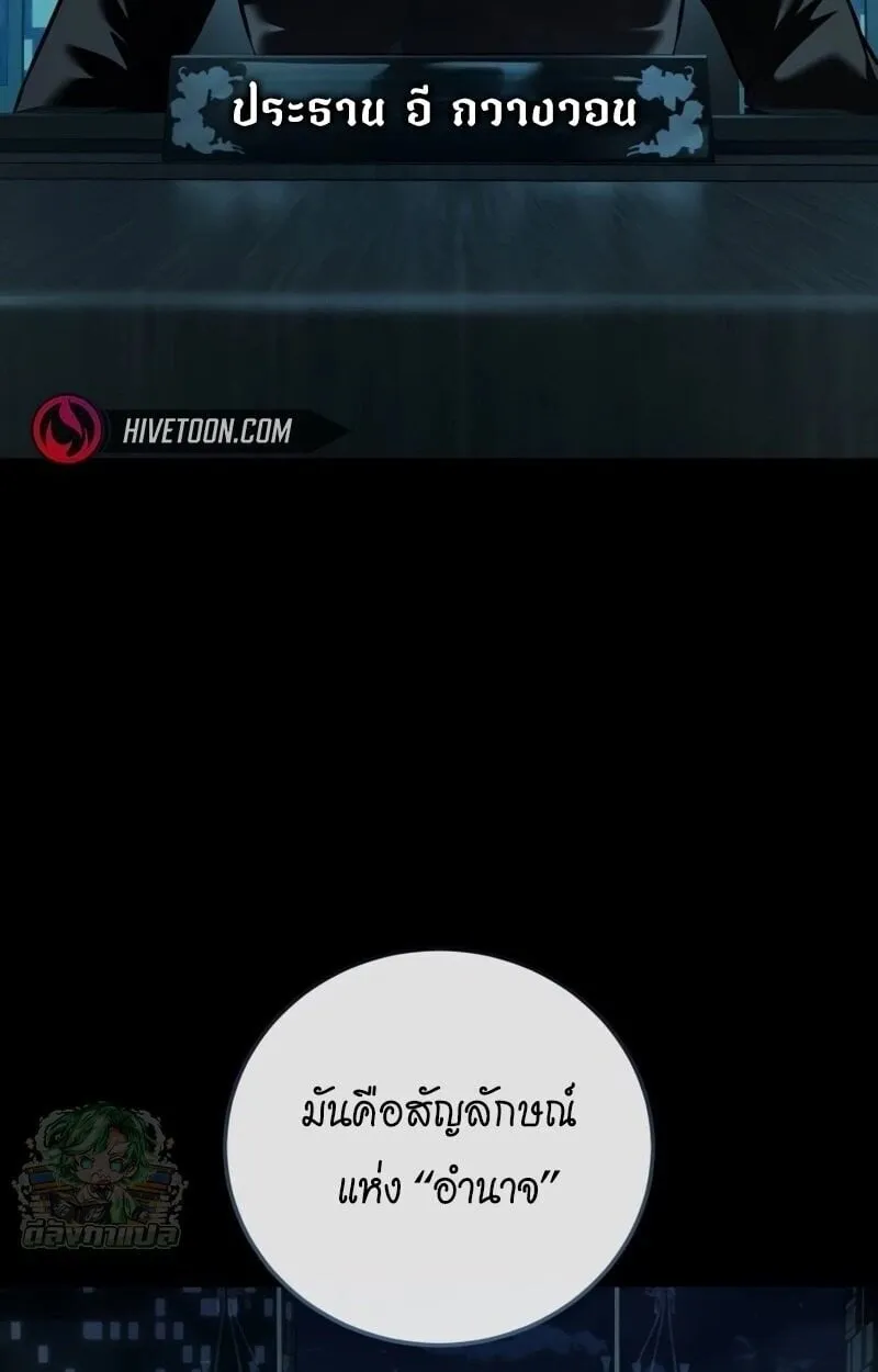 Red Shirt ตอนที่ 9 หน้า 25