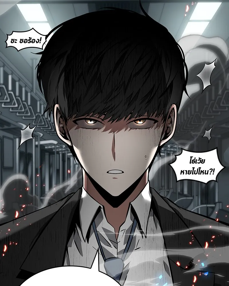 Omniscient Reader ตอนที่ 6 หน้า 124
