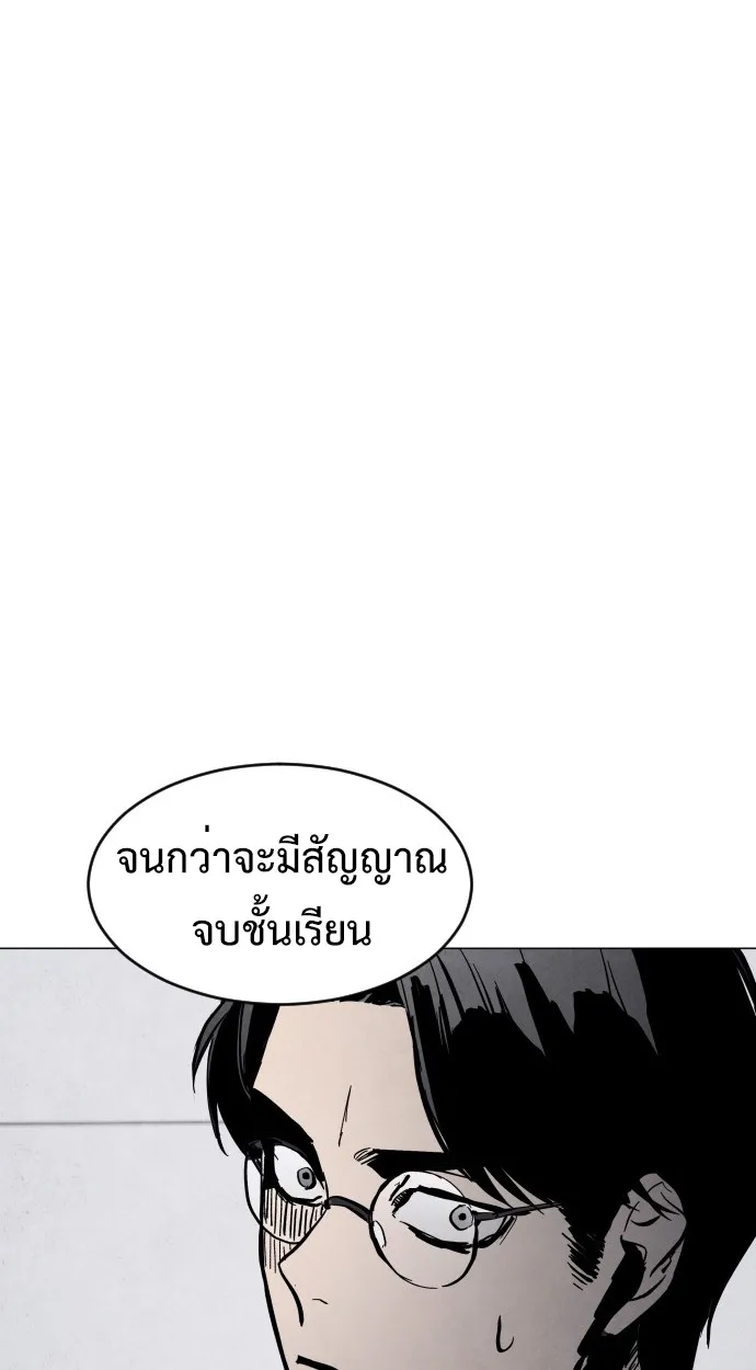 Fog land ตอนที่ 1 หน้า 66