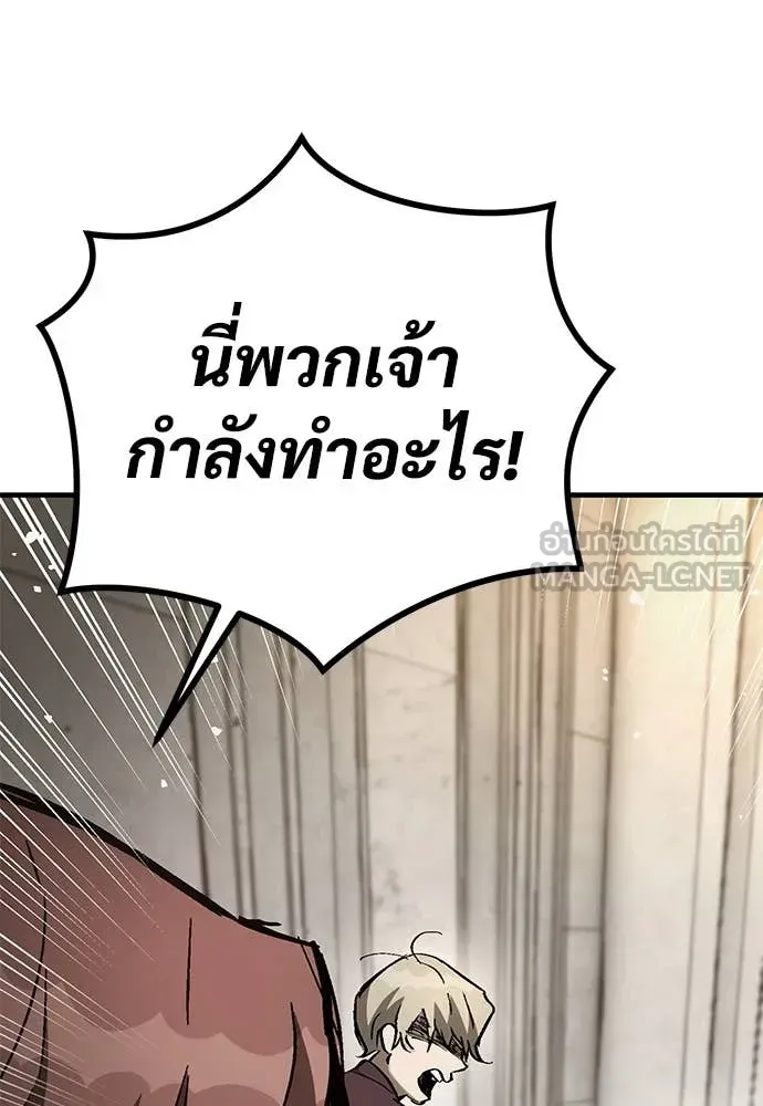 A Rogue Guard in a Medieval Fantasy ตอนที่ 26 หน้า 36