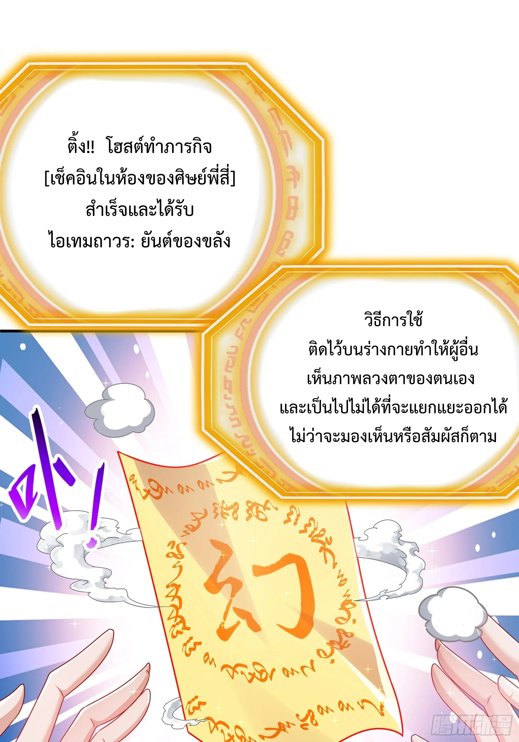 Starting With Seven Stunning Senior Sisters ตอนที่ 1 หน้า 26