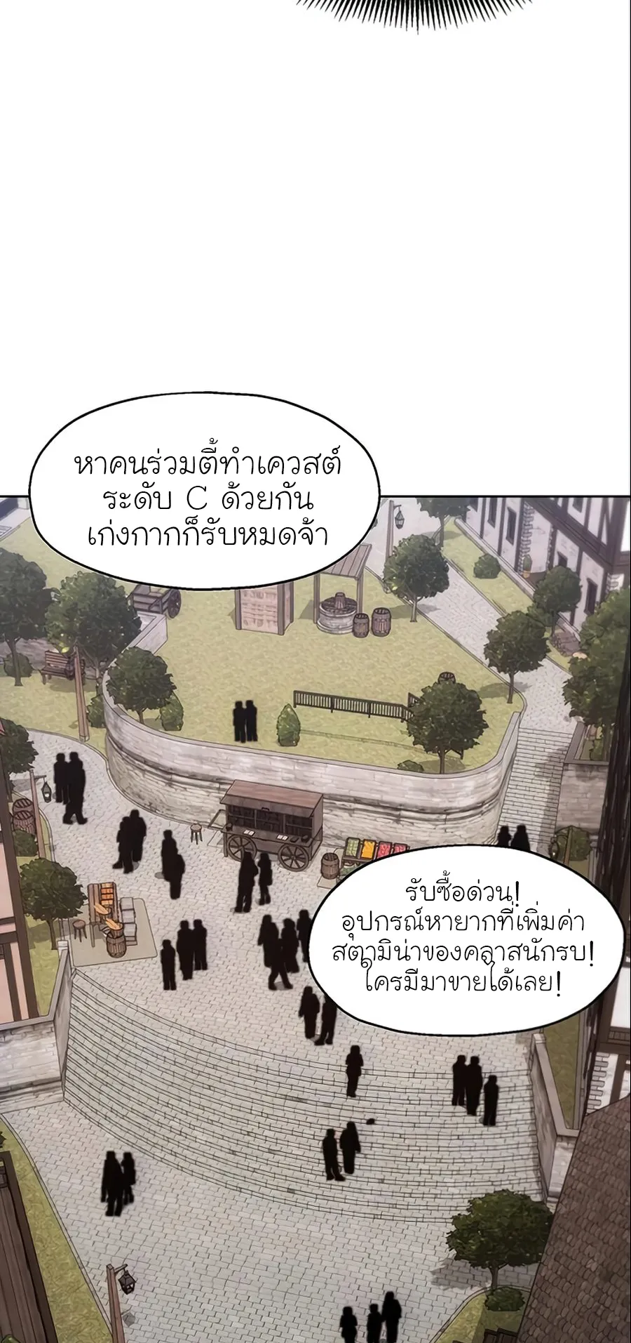 How To Live As a Villain ตอนที่ 12 หน้า 32