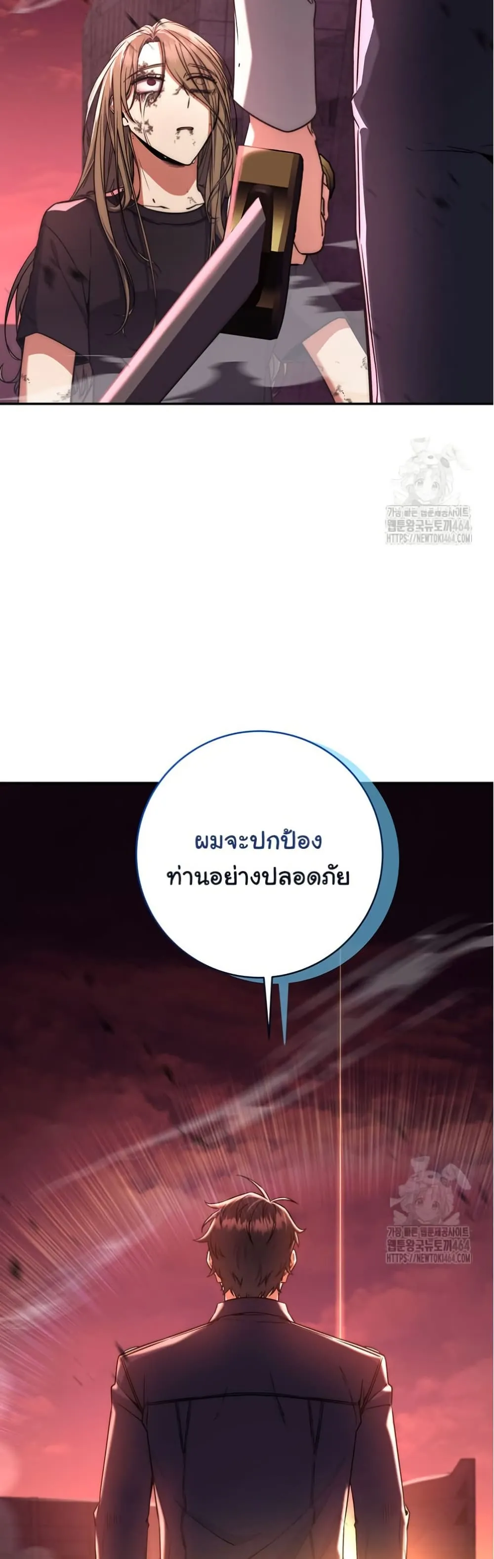 Return of the Sword God-Rank Civil Servant ตอนที่ 12 หน้า 15