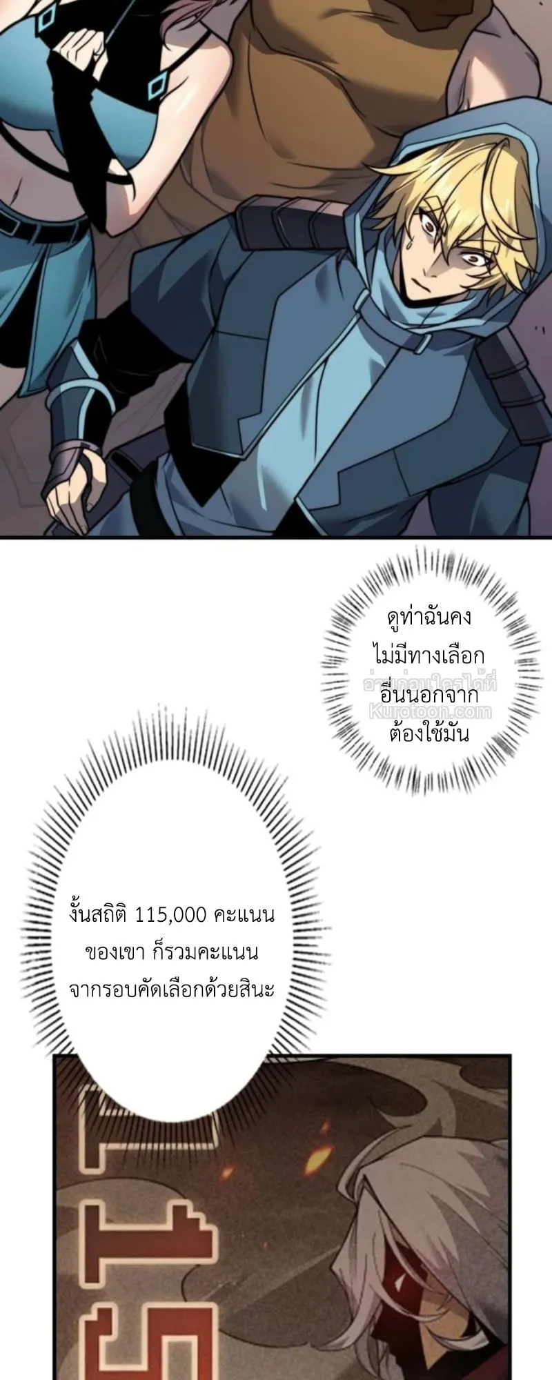 Absolute Domination at Level 0 Using My Analysis Skill เลเวล 0 ที่แกร่งที่สุด ตอนที่ 13 หน้า 22