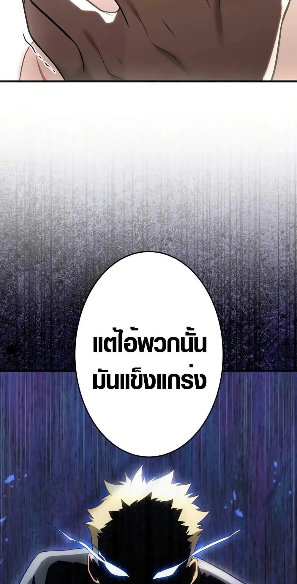 The Dark Swordsman Returns ตอนที่ 2 หน้า 72