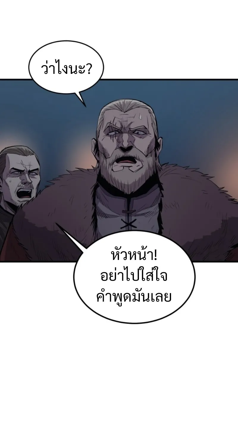 The Wailing Perversion ตอนที่ 1 หน้า 105