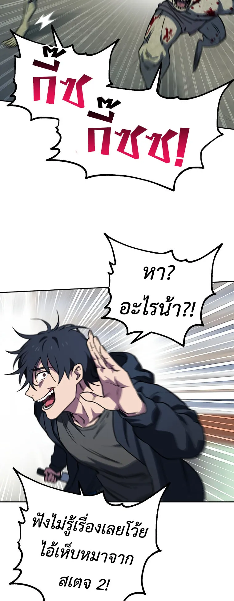 Solo Resurrection ตอนที่ 6 หน้า 58