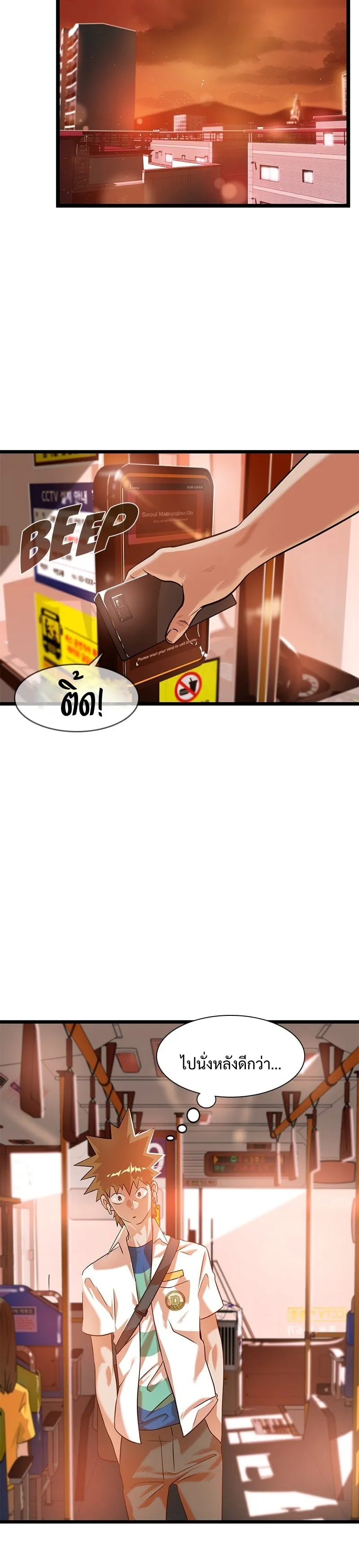 Infinity (2O) ตอนที่ 4 หน้า 22