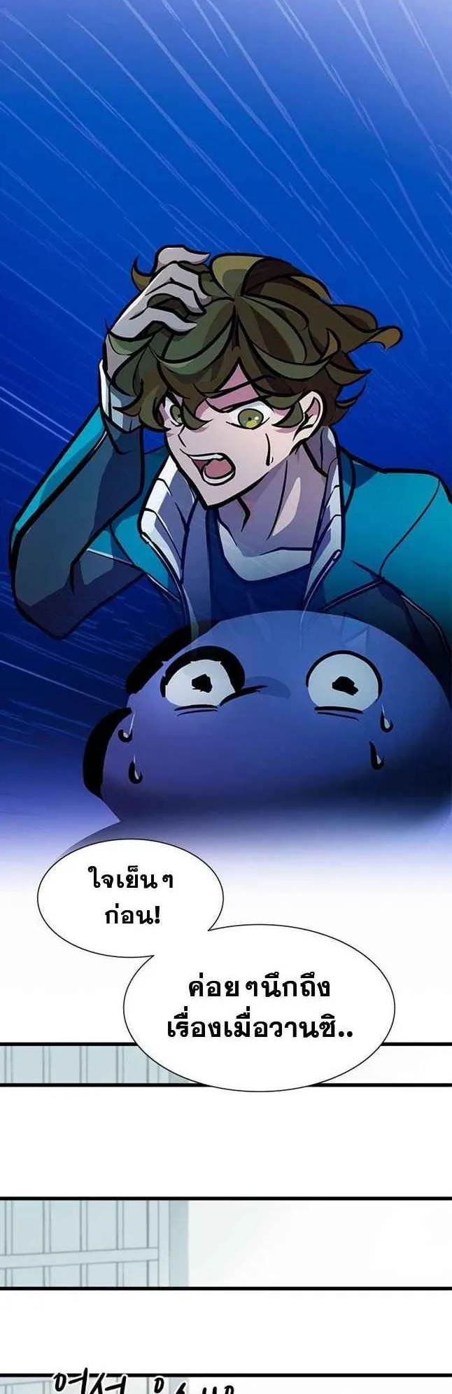 The World-Class Extra’s Walkthrough ตอนที่ 1 หน้า 4