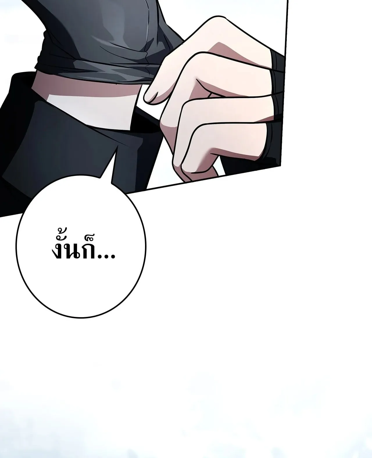 Only I Have an EX-Grade Summon ตอนที่ 33 หน้า 69