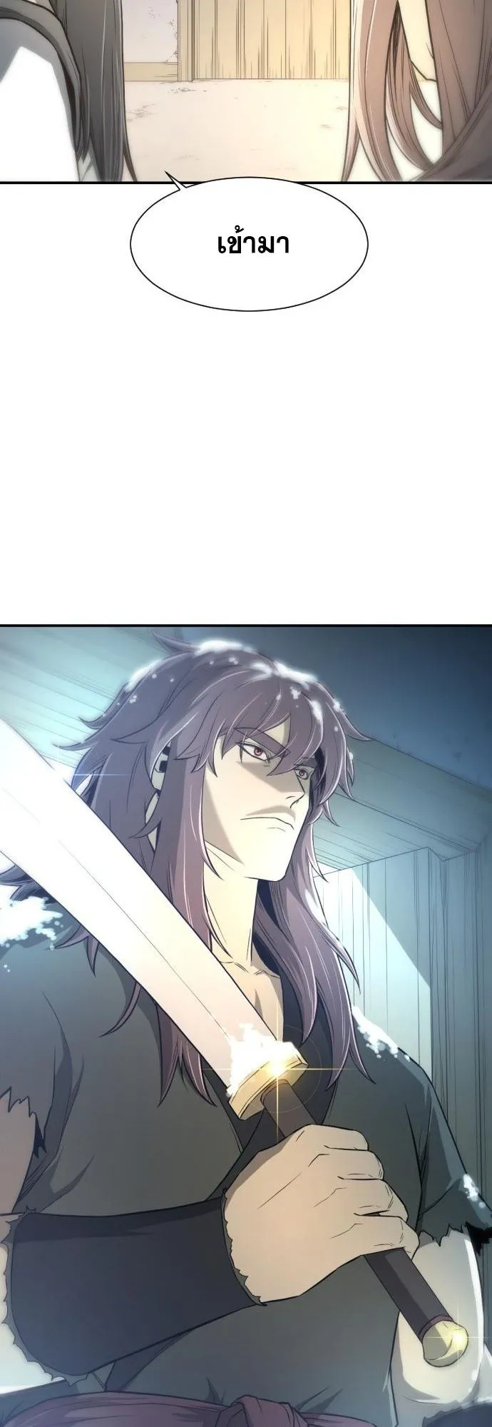 Flash Sword ตอนที่ 4 หน้า 81
