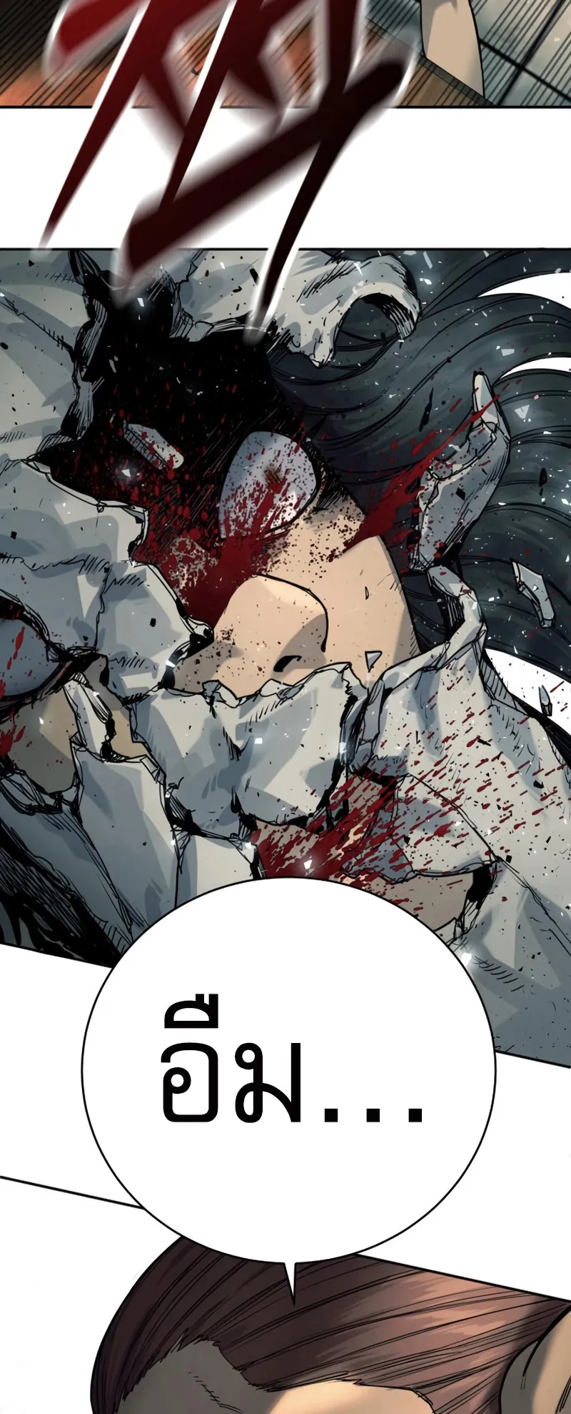 Return of the Bloodthirsty Police ตอนที่ 42 หน้า 79