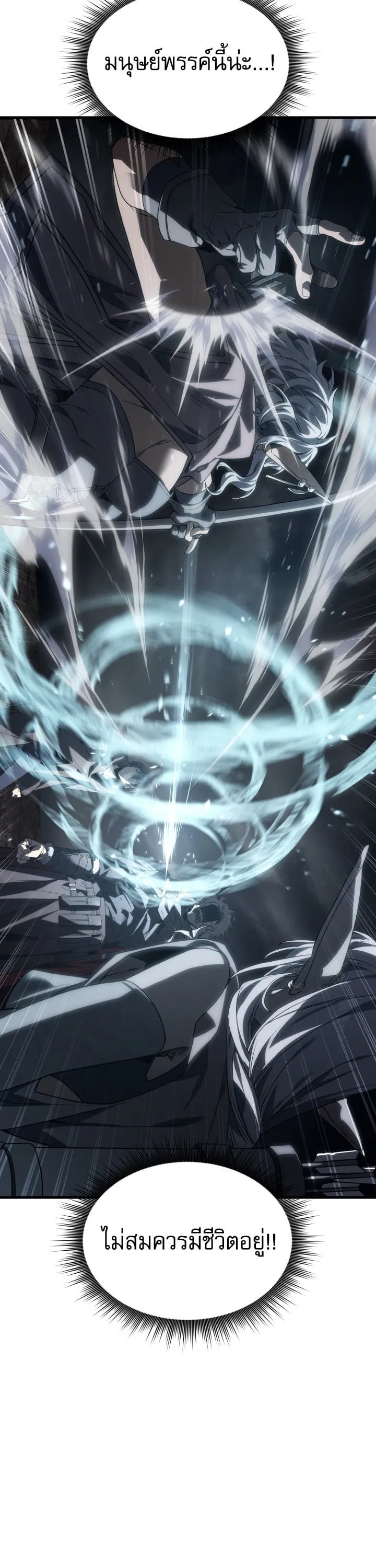 Sandmancer of the Scorched Desert จอมเวททรายแห่งทะเลทรายอันมอดไหม้ ตอนที่ 26 หน้า 20