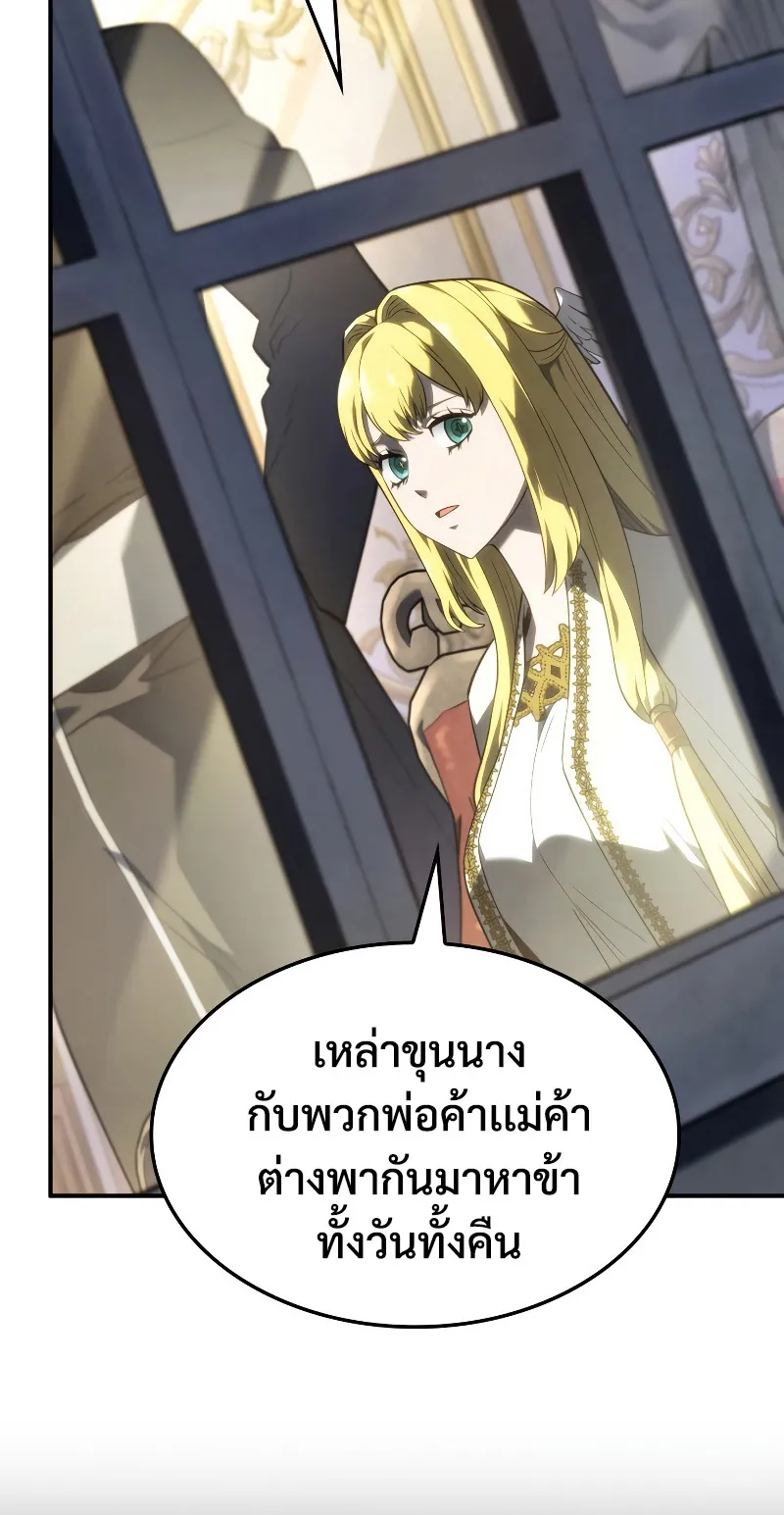 Revenge of the Iron-Blooded Sword Hound ตอนที่ 47 หน้า 16