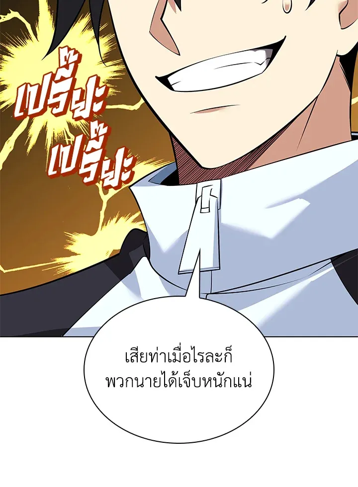 Overgeared ตอนที่ 215 หน้า 79