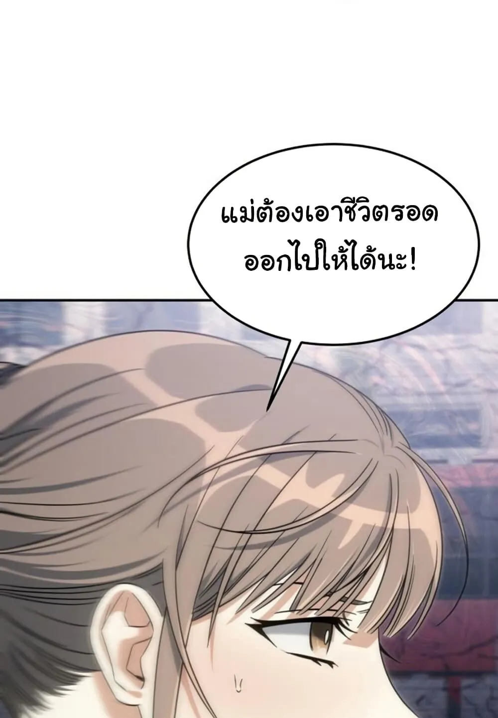 The Hunter Lives in a Rented Apartment ตอนที่ 1 หน้า 129