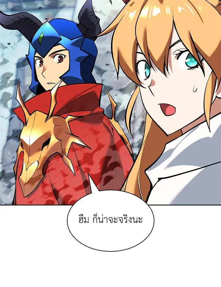 Overgeared ตอนที่ 234 หน้า 106