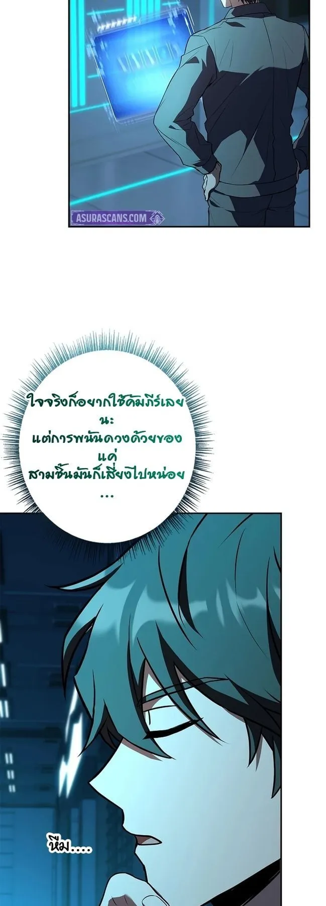 Only I Have an EX-Grade Summon ตอนที่ 9 หน้า 14