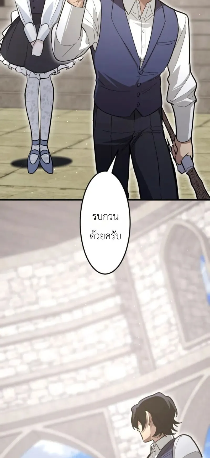 The Magic Theory of the Regressed Sword Saint ตอนที่ 26 หน้า 54