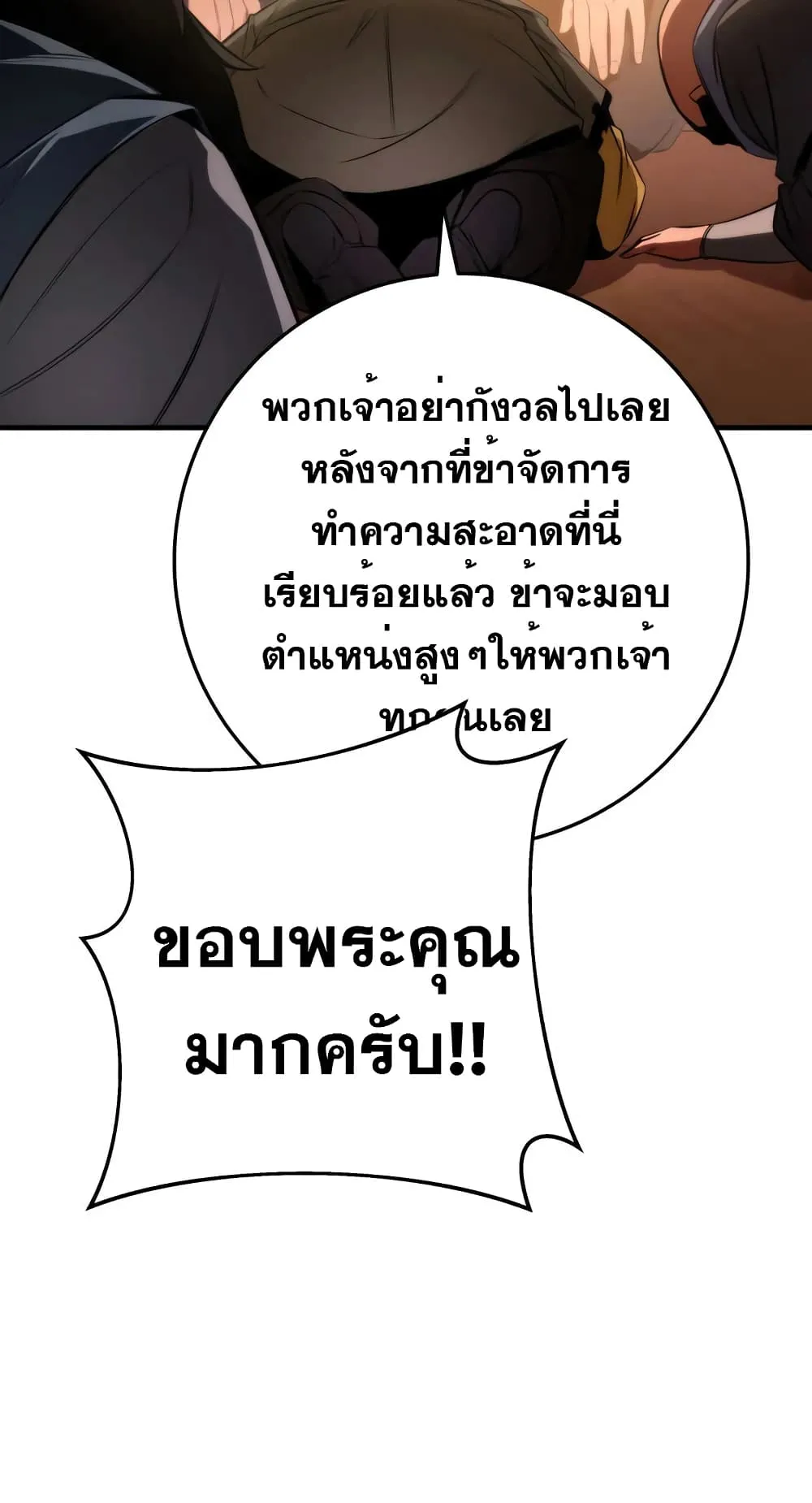 Heavenly Inquisition Sword ตอนที่ 11 หน้า 52
