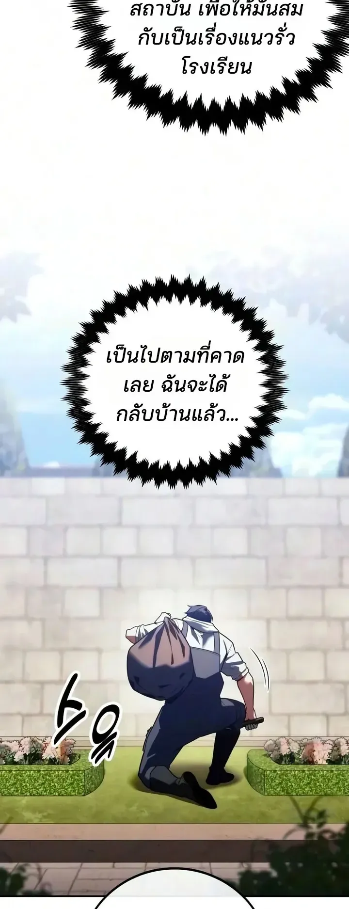 30 Years Since the Prologue ตอนที่ 10 หน้า 37