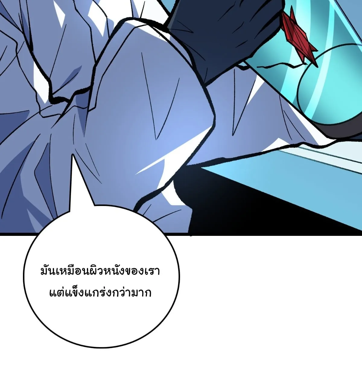 I Will Solo My Way Through This Apocalypse World ตอนที่ 14 หน้า 60