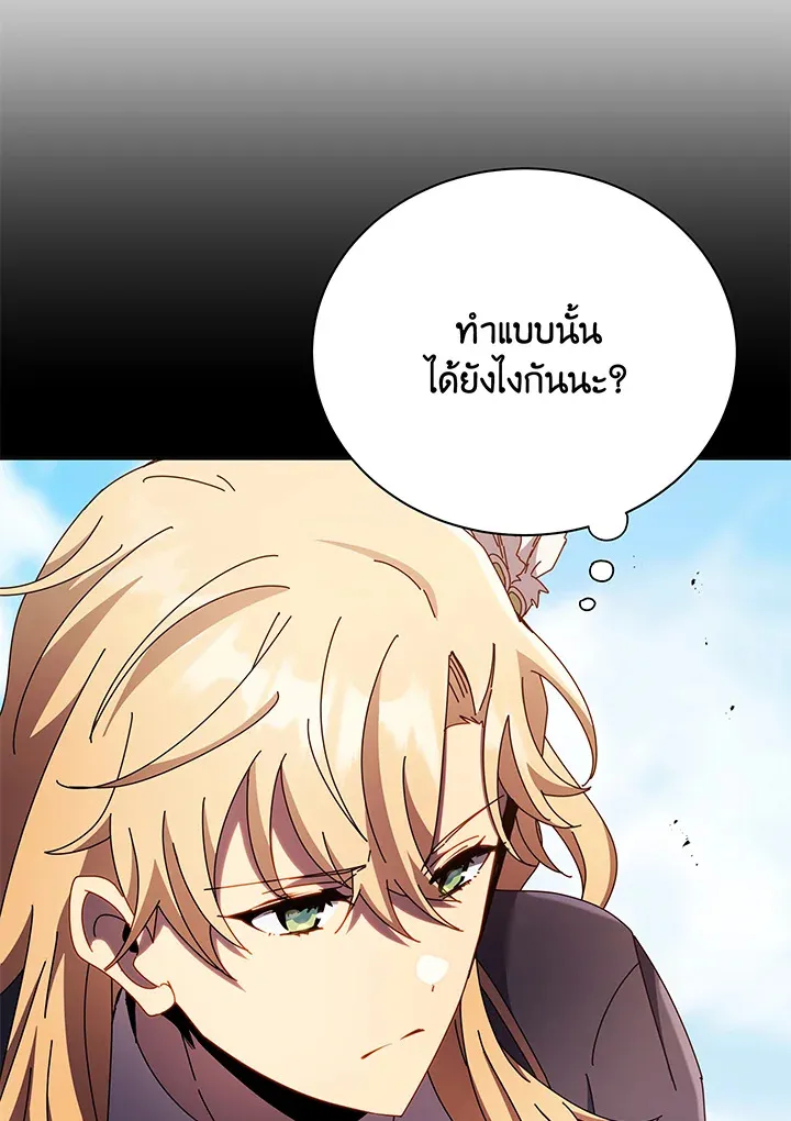 Necromancer Academy’s Genius Summoner Chapter 83 หน้า 81