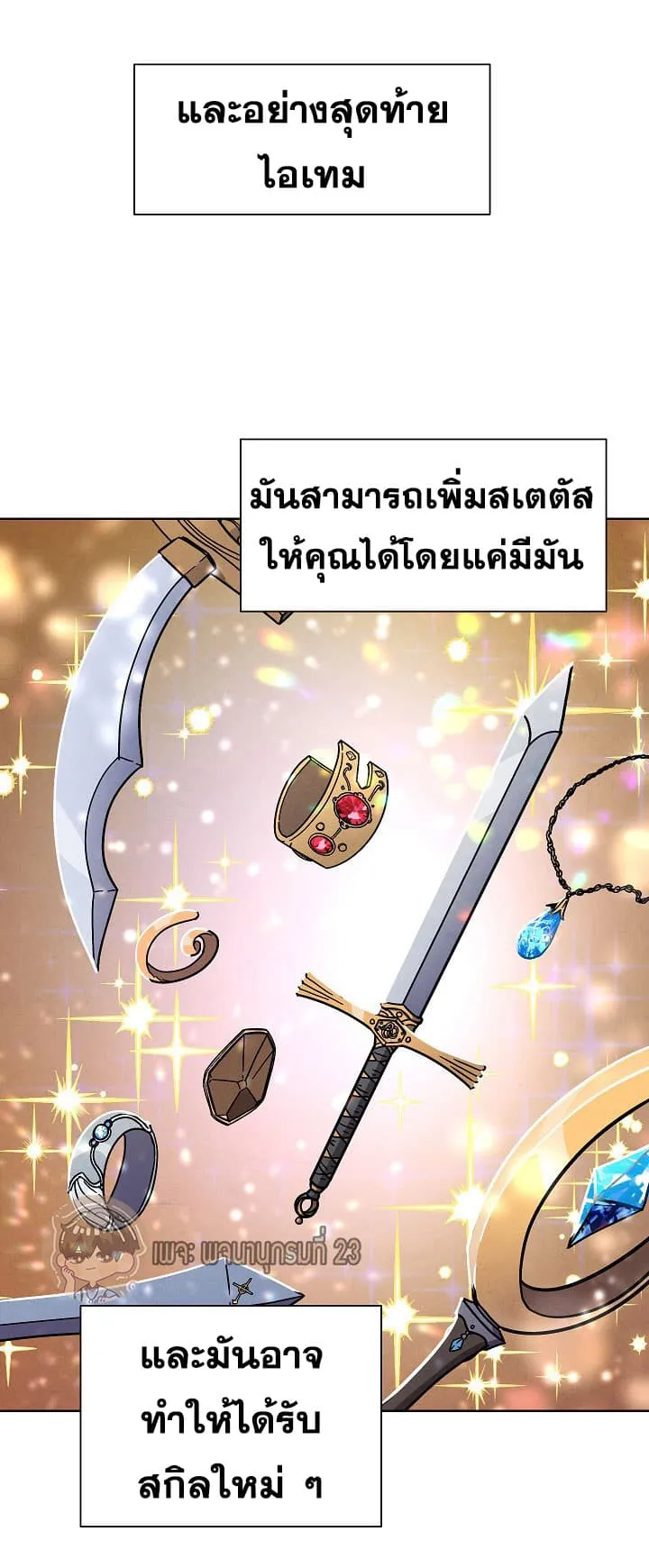 The Live ตอนที่ 5 หน้า 13