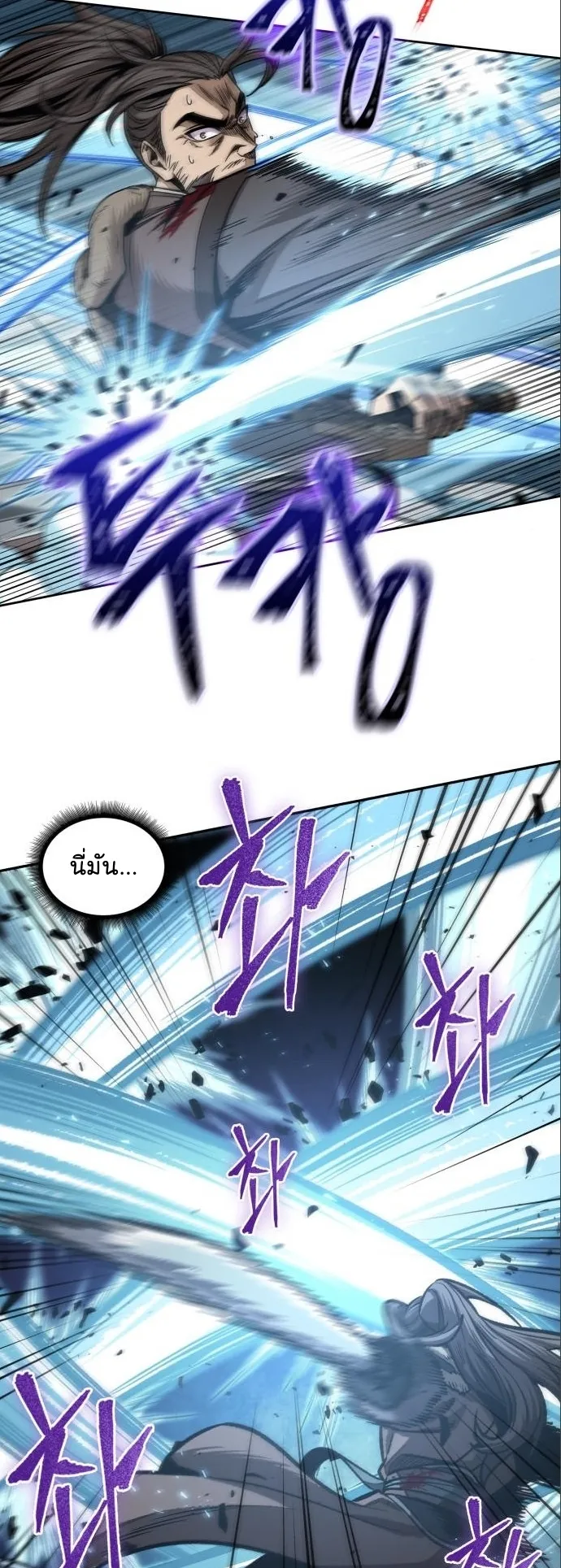 Nano Machine Chapter 177 หน้า 44