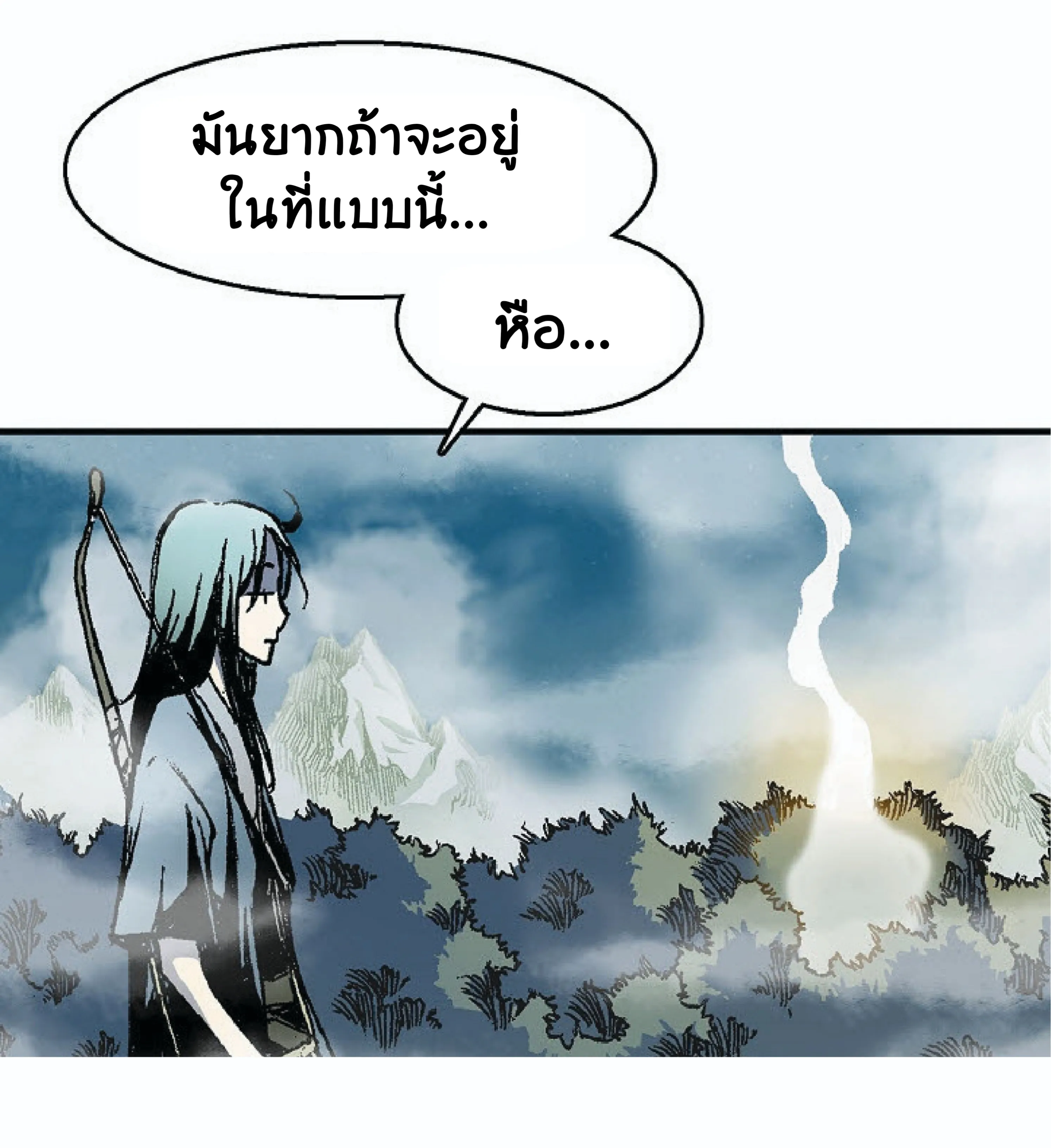 Memoir of the God of War ตอนที่ 2 หน้า 58