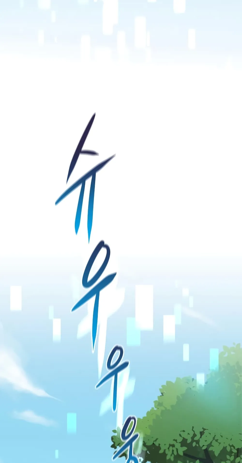 Archmage Streamer ตอนที่ 3 หน้า 67